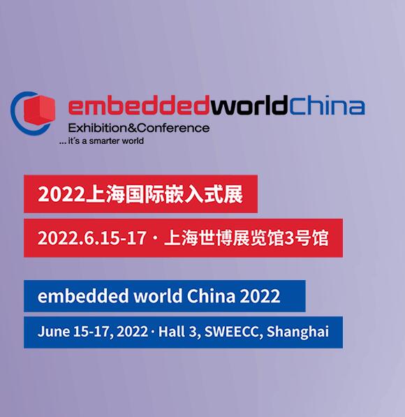 Exposição e conferência do mundo incorporado da China em 2022
